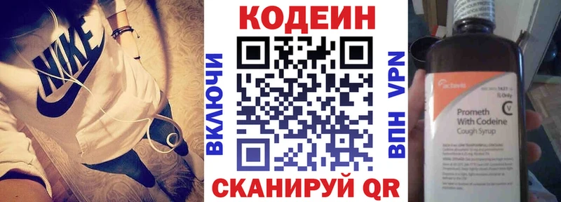 Кодеиновый сироп Lean напиток Lean (лин) Тбилисская