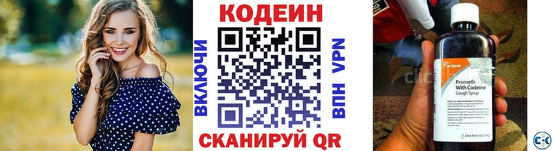 Codein Purple Drank  мега tor  Тбилисская  купить  