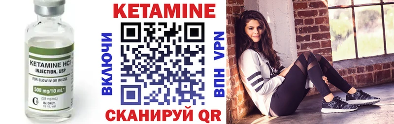 КЕТАМИН VHQ  Тбилисская 