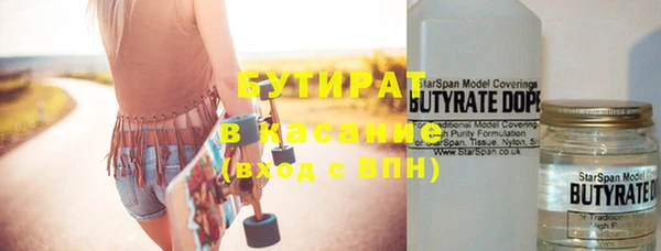 стафф Медногорск