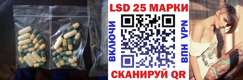 Лсд 25 экстази кислота  как найти закладки  Тбилисская 